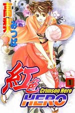 Crimson Hero Manga