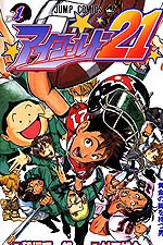 Eyeshield 21 Manga