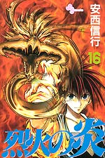 Flame of Recca Manga