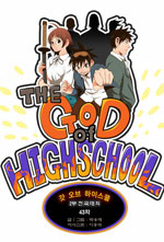 The God of High School