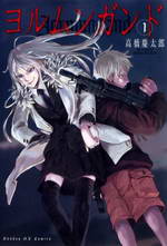 Jormungand