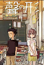 Koe no Katachi