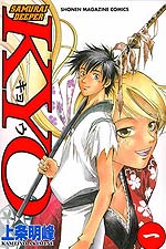 Samurai Deeper Kyo Manga