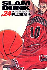 Slam Dunk Manga