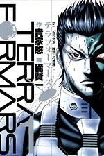 Terra Formars