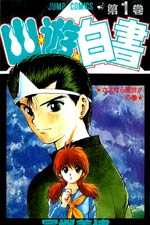 Yu Yu Hakusho