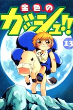 Zatch Bell